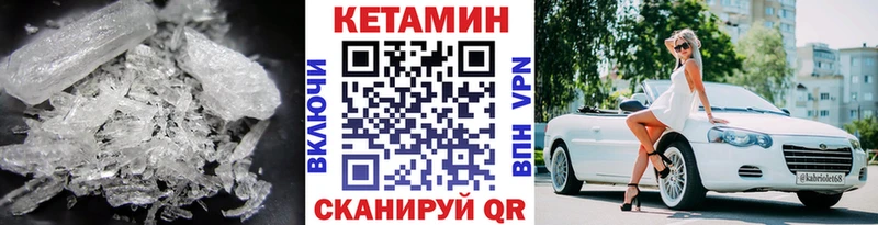 наркошоп  Беломорск  Кетамин VHQ 
