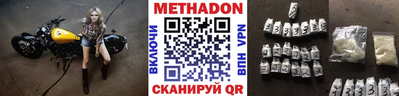 закладки  Беломорск  Метадон VHQ 